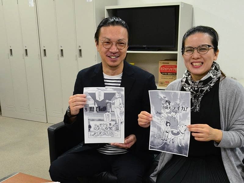 bộ manga về chó trợ giúp